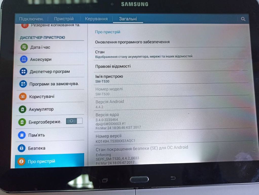 Samsung galaxy tab 4 10.1 sm-t530 16gb