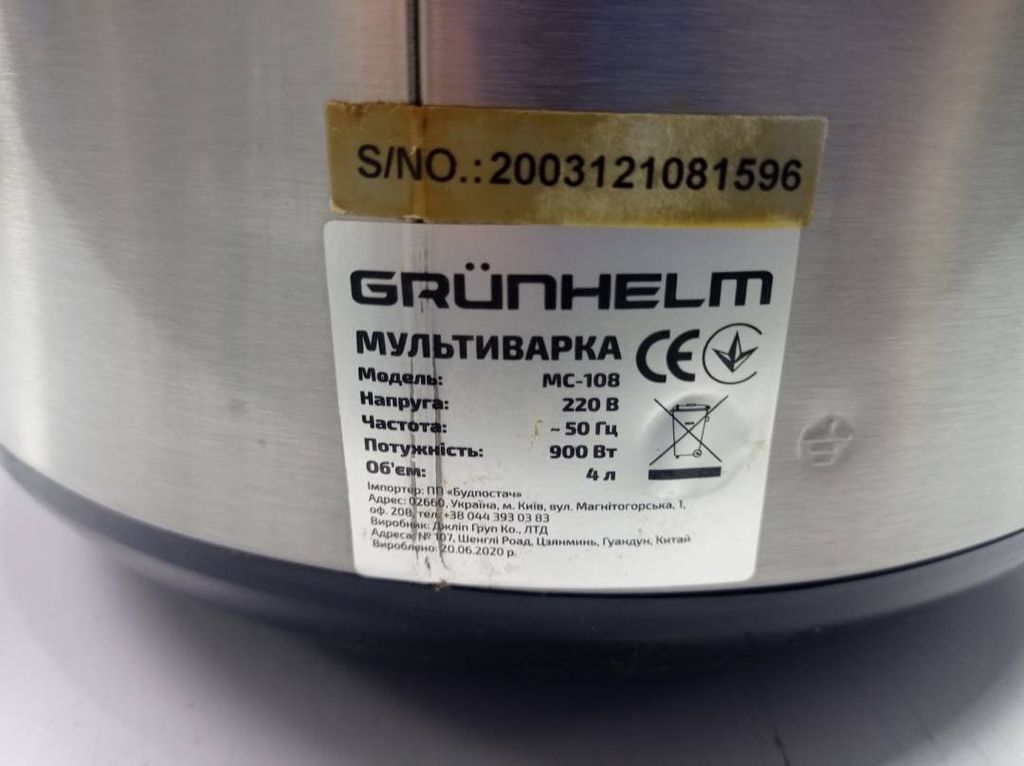 Grunhelm MC-108