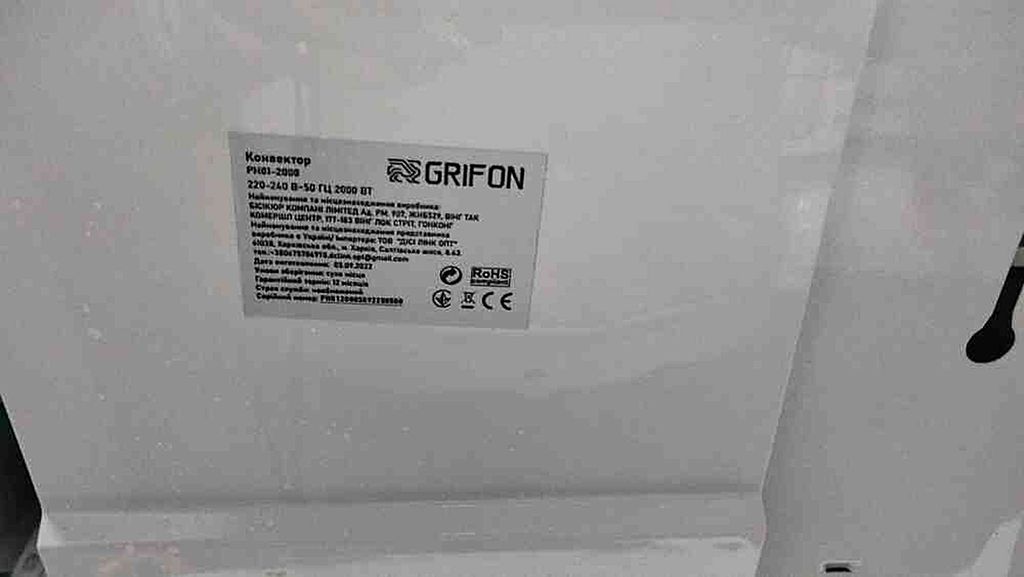 Grifon PH01-2000
