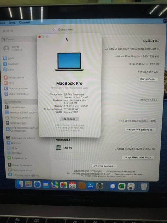 Apple Macbook Pro a1708/ core i5 2,3ghz/ ram8gb/ ssd256gb/ iris plus 640/ retina