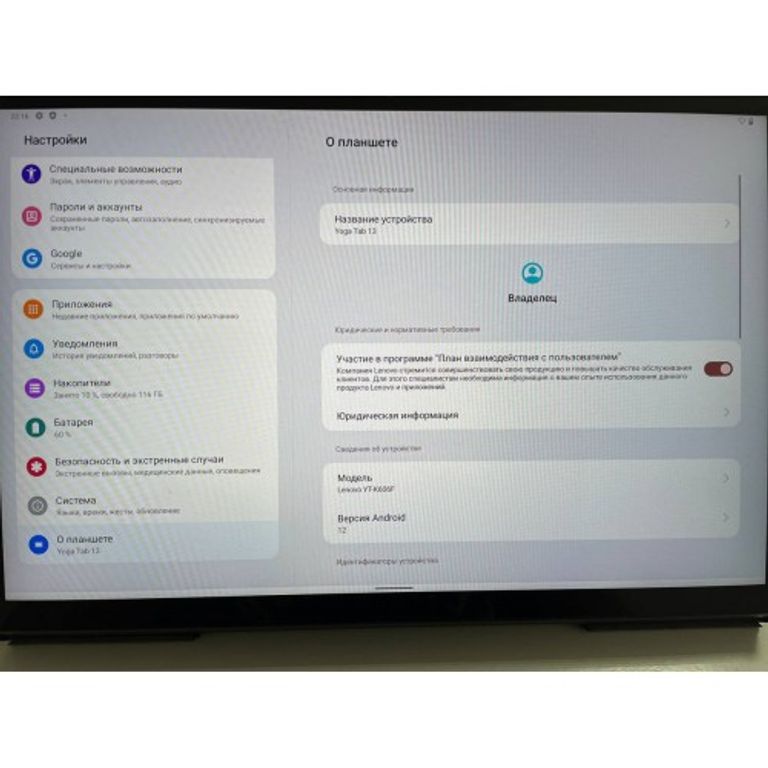  Lenovo Yoga Tab 13 WiFi 8/128