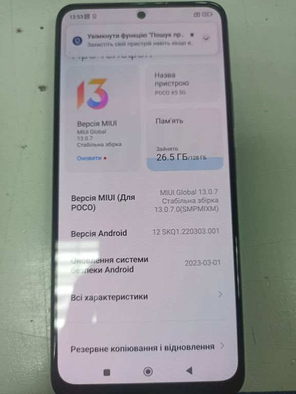 Xiaomi poco x5 pro 5g 6/128gb