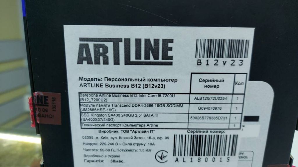 Пк artline b12v23 core i5-7200u /ram 16gb/ ssd240gb