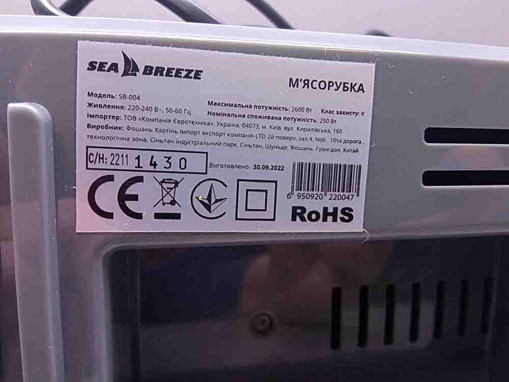 Sea breeze SB-004