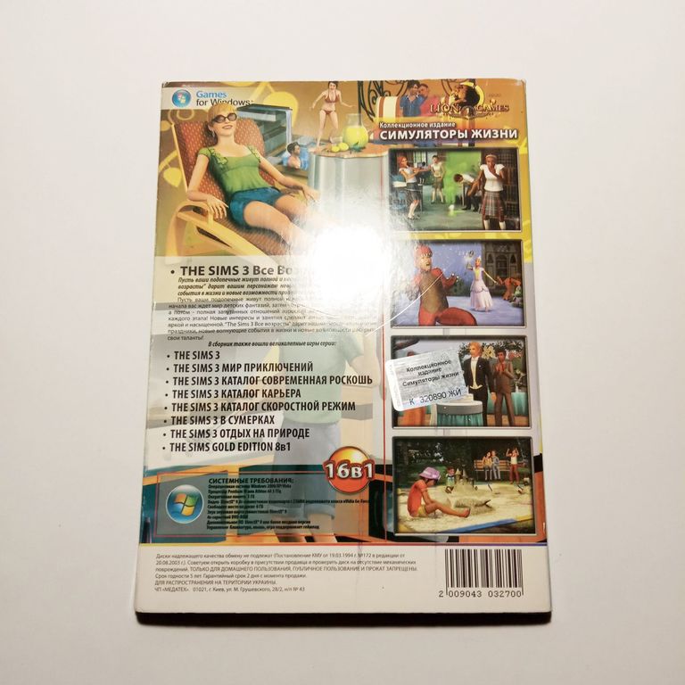 The SIMS 3 Колекційне видання 16 в 1 DVD ПК