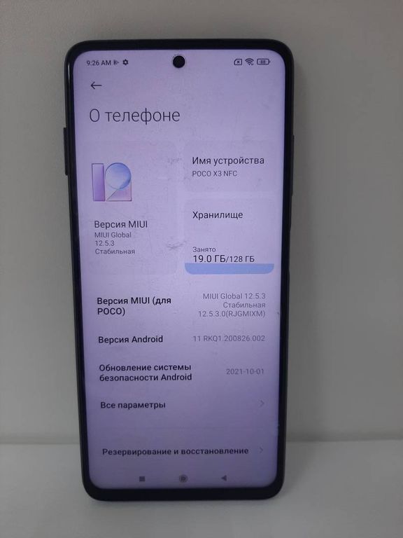 Xiaomi poco x3 nfc 6/128gb