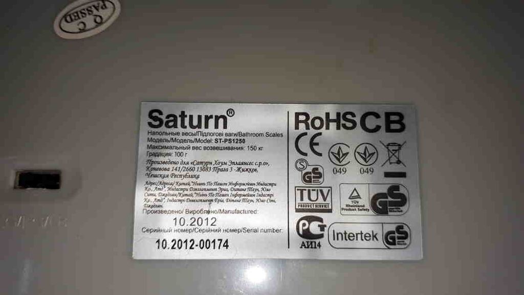 Saturn ST-PS1250