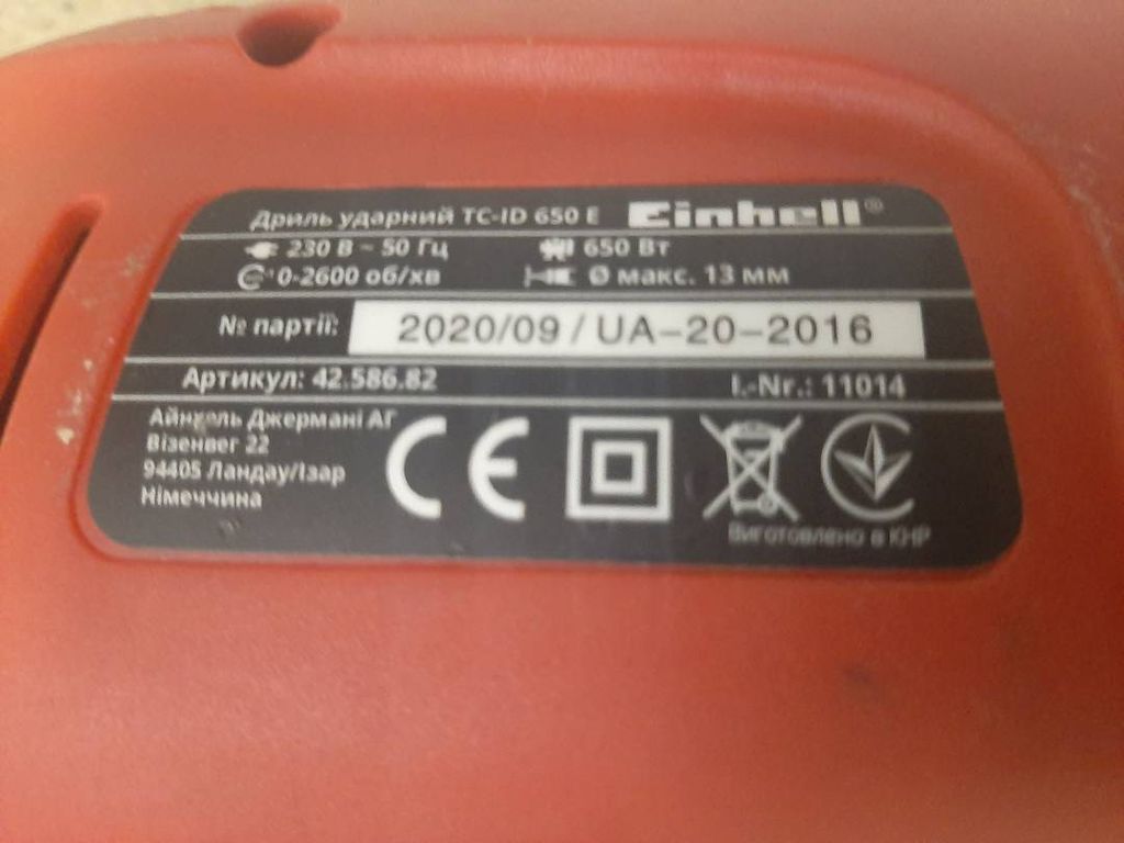 Einhell TC-ID 650 E (4258682)