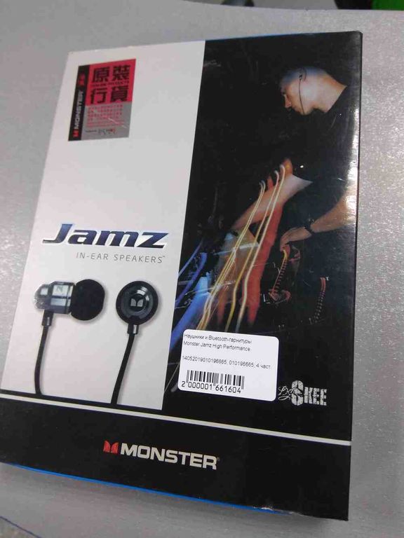 Monster Jamz High Performance (MNS-129388-00)