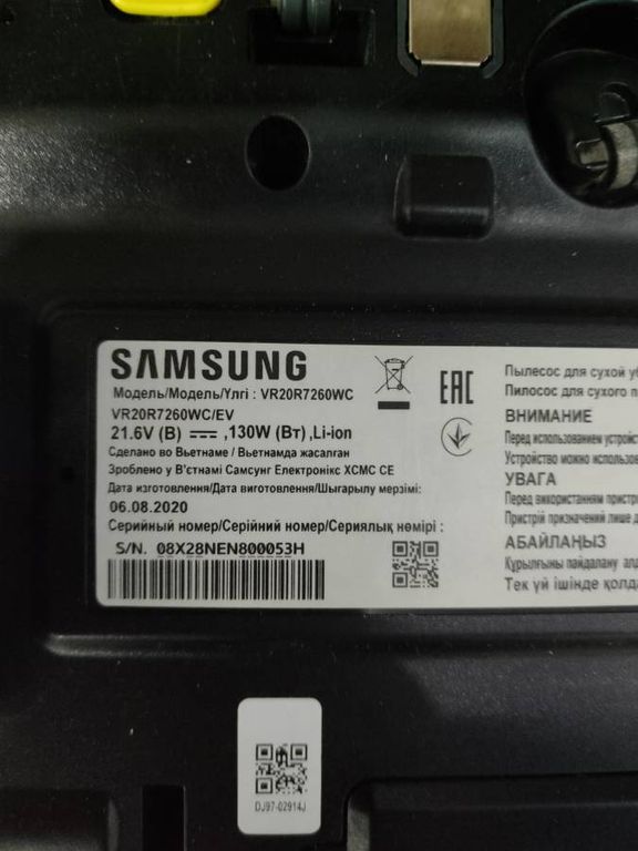Samsung VR20R7260WC/EV