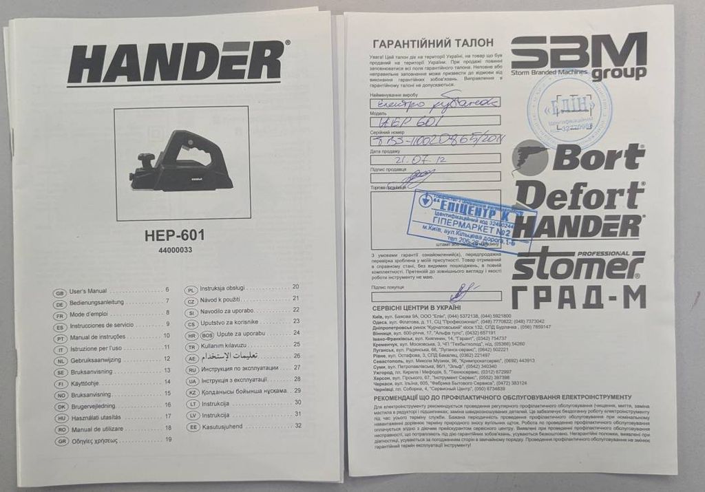 Hander hep-601