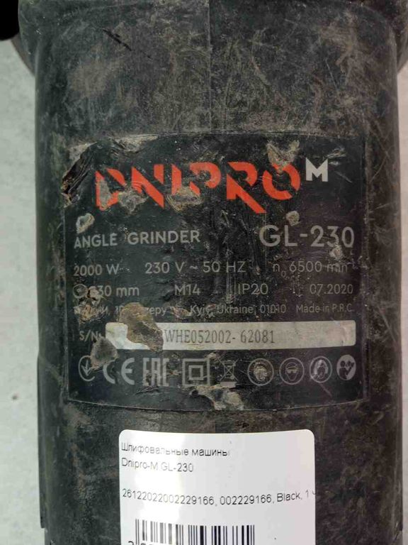 Dnipro-m GL-230 (80587000)