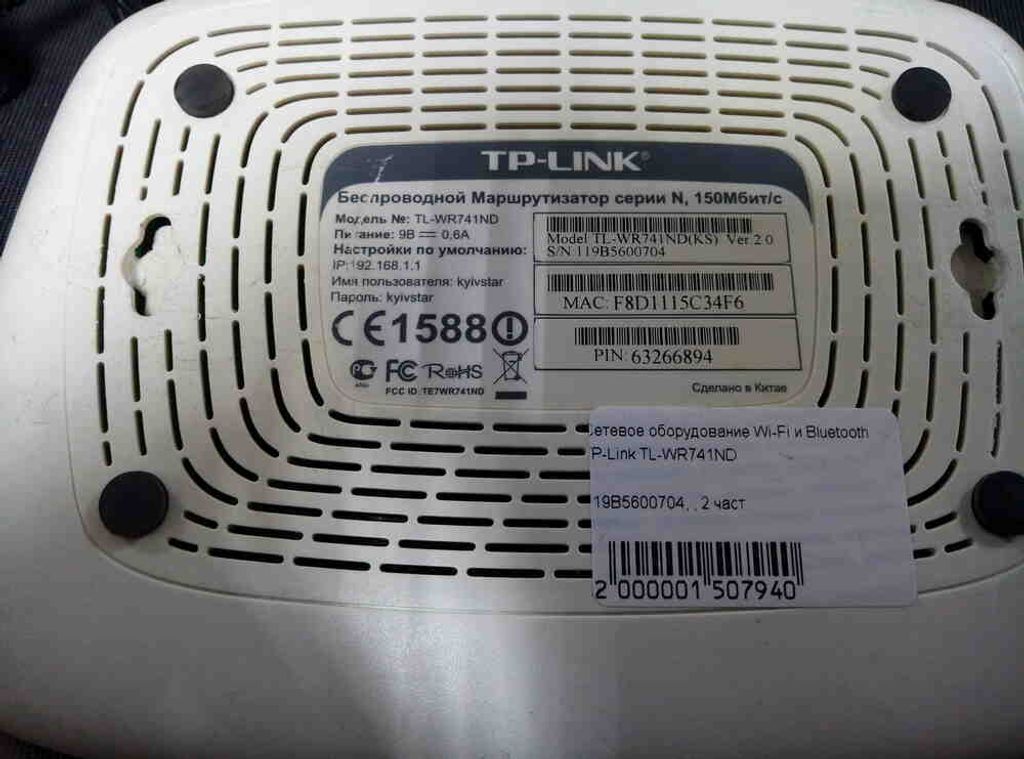 TP-Link TL-WR741ND