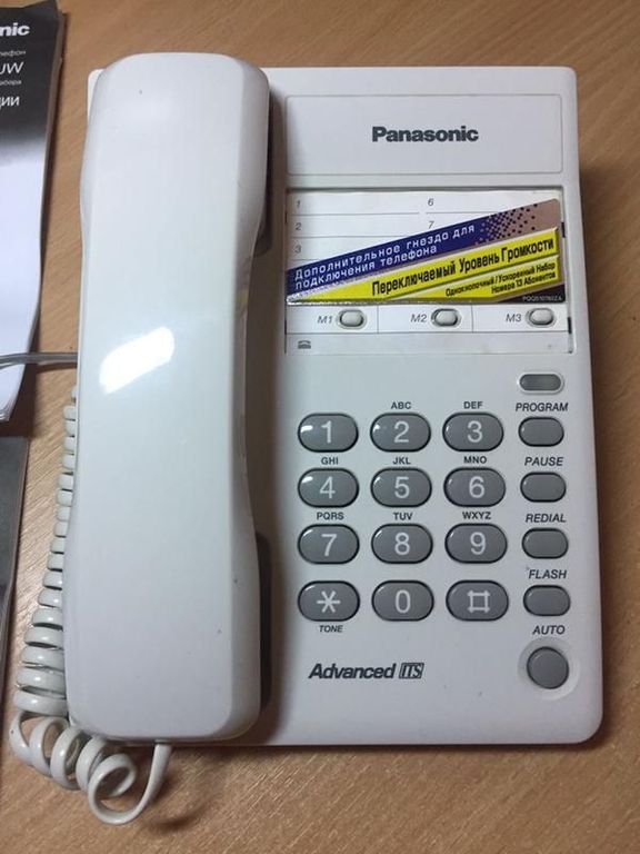 Panasonic KX-TS2361RUW