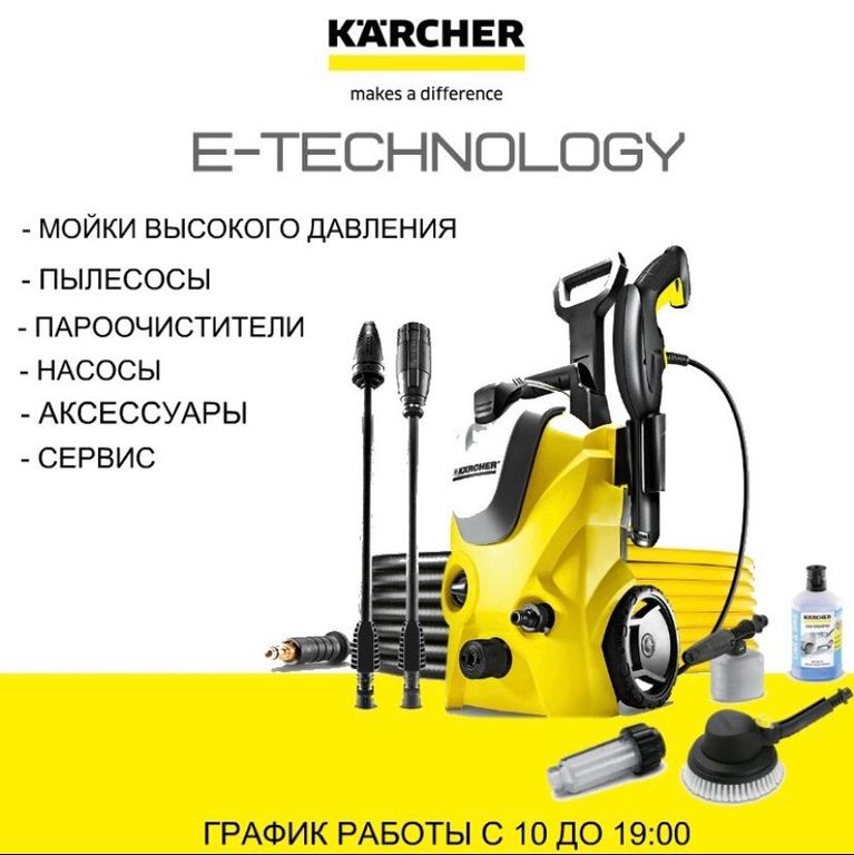 Karcher SE 5.100 (1.081-200.0)
