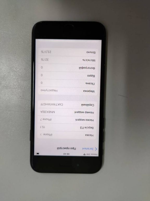 Apple iPhone 7 32GB Black (MN8X2)