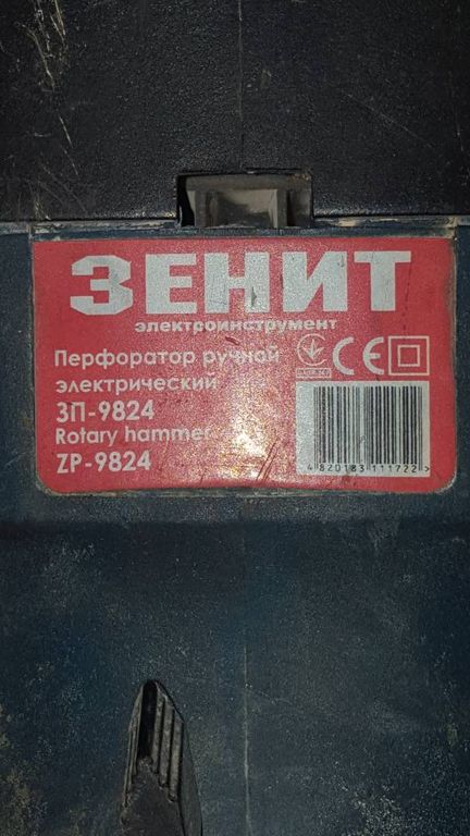Зенит ЗП-9824 (844116)