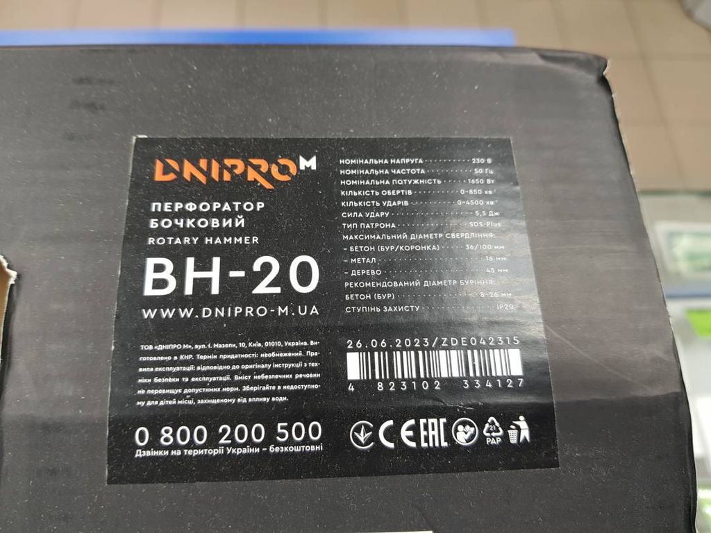 Dnipro-m BH-20 (17557000)