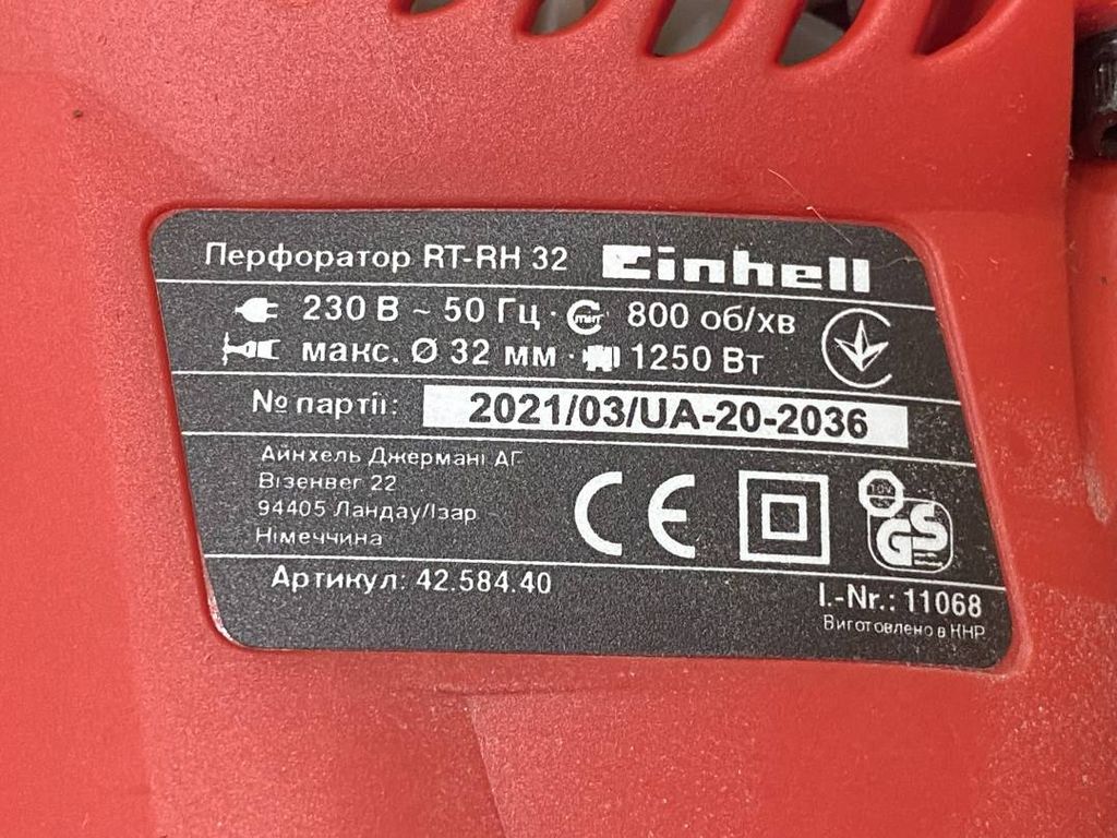 Einhell RT-RH 32 (4258440)