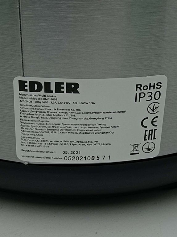Edler EDMC-2005