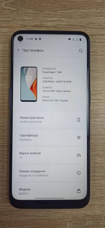 One Plus nord n100 be2013 4/64gb