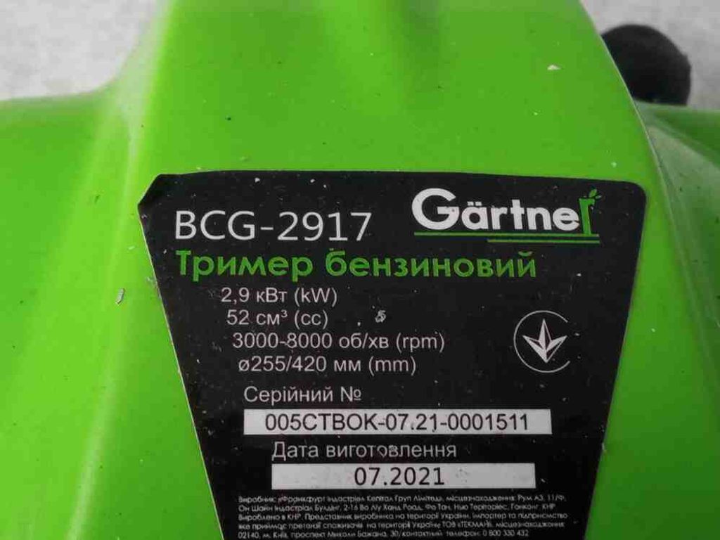 Gartner BCG-2917 (844536)