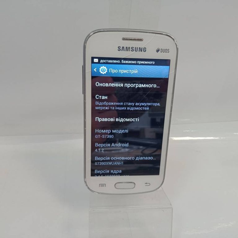 Samsung s7390 galaxy trend lite
