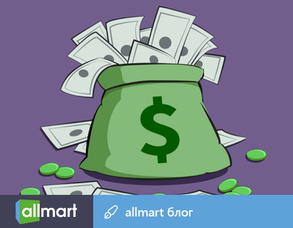 Берите деньги сейчас и продавайте потом! - [Allmart]