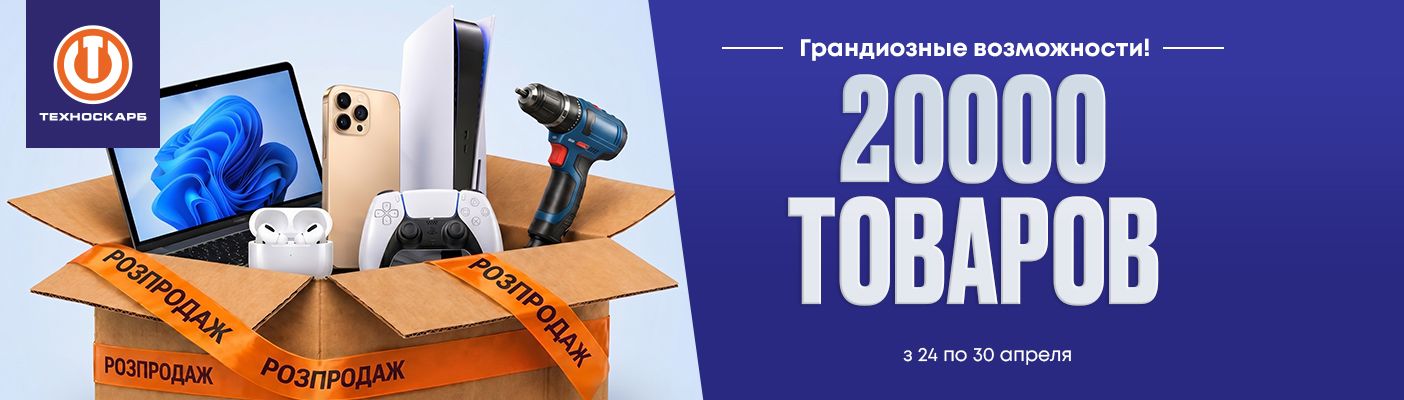 Акция_Распродажа