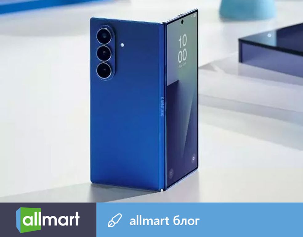 Стартовали продажи нового поколения раскладных смартфонов Samsung Fold7 - Блог Allmart