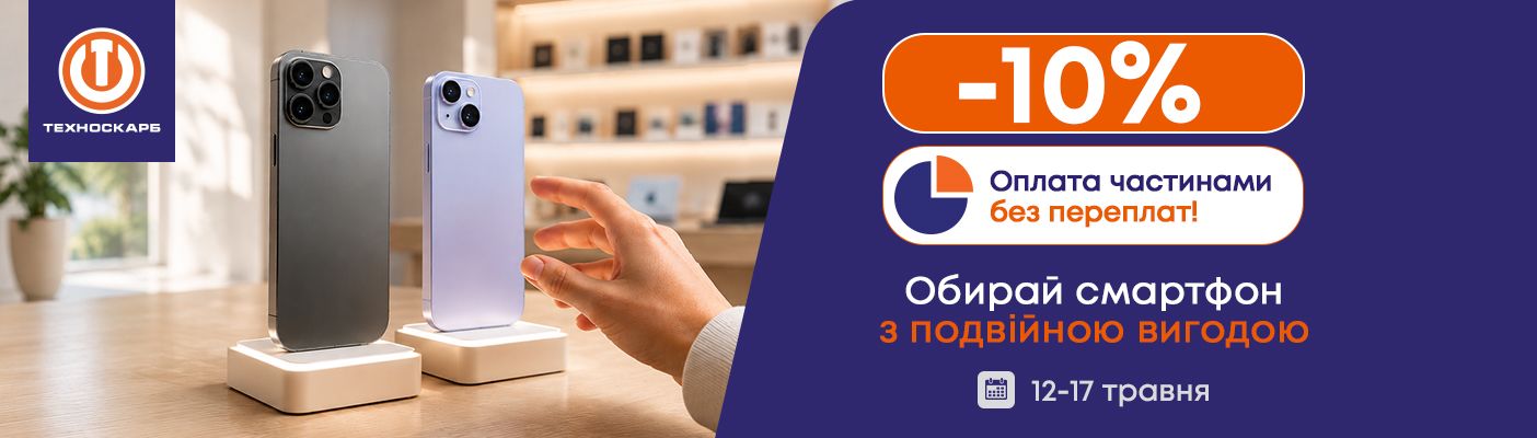 Акція_Розпродаж