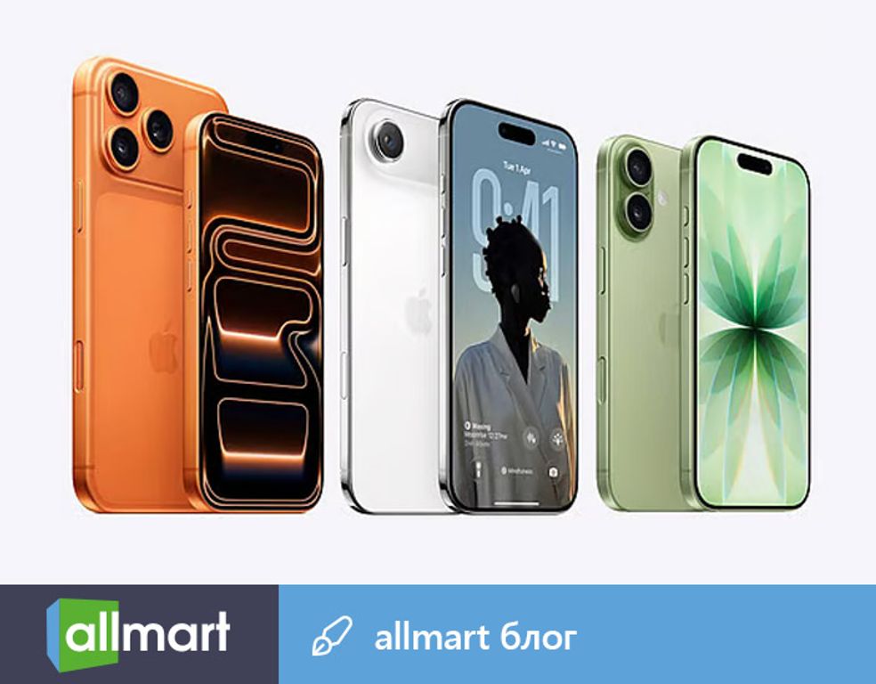 Apple представила iPhone 17 — новый дизайн, мощные камеры и неожиданный Air - Блог Allmart