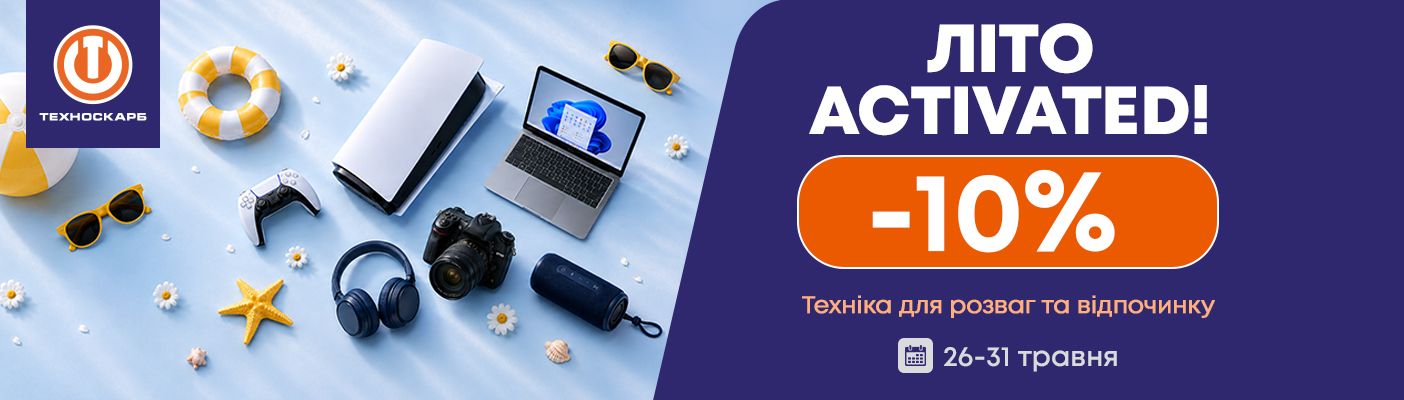 Акція_Розпродаж