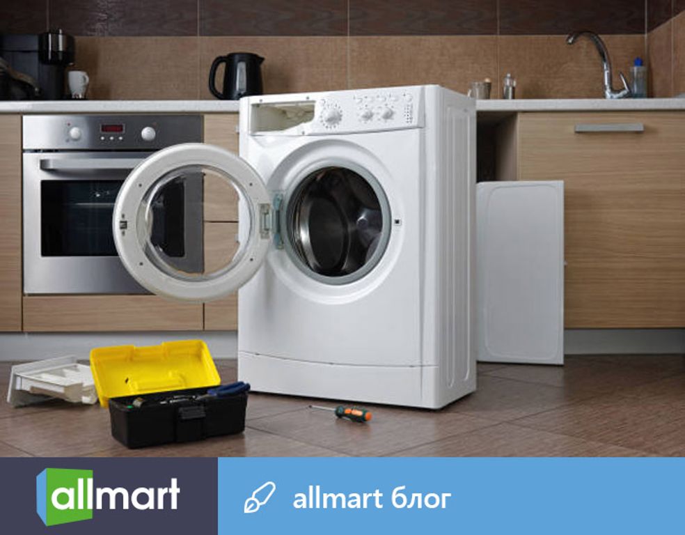 5 тревожных сигналов, что ваша стиральная машина на грани поломки - Блог Allmart