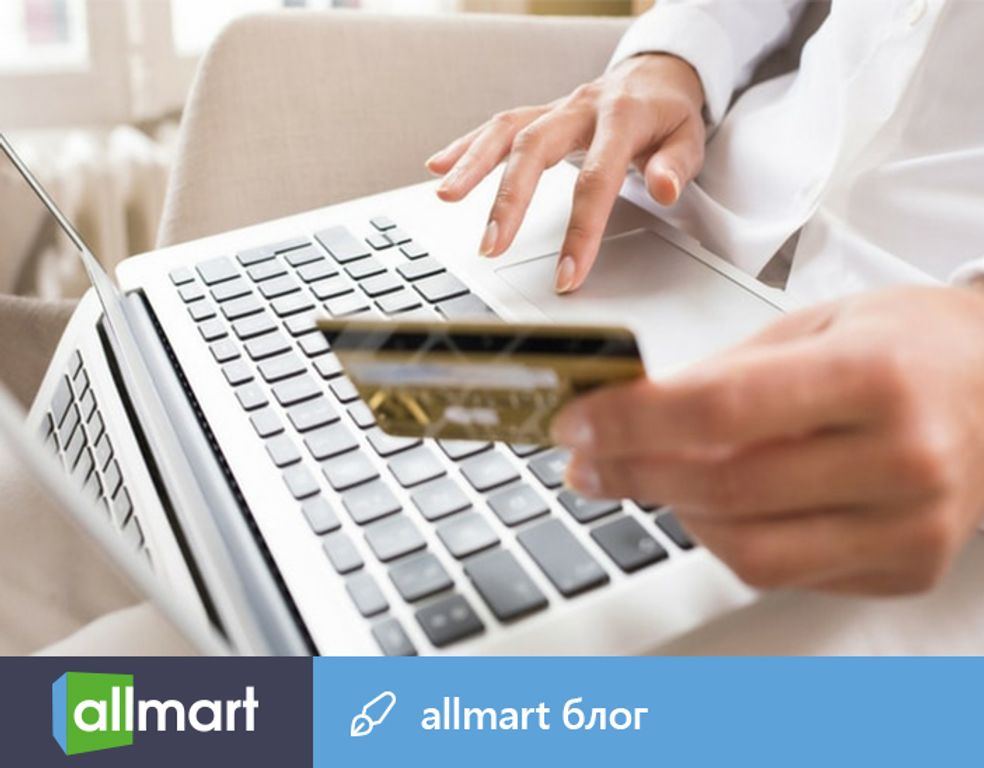 Как работает «Надежная оплата»? - [Allmart]