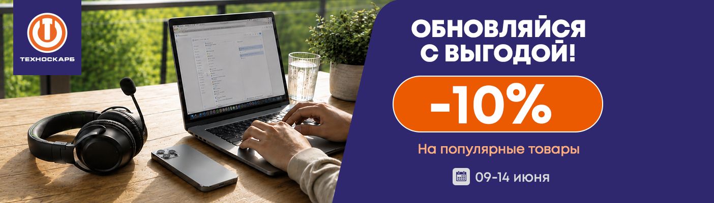Акция_Оновлюйся