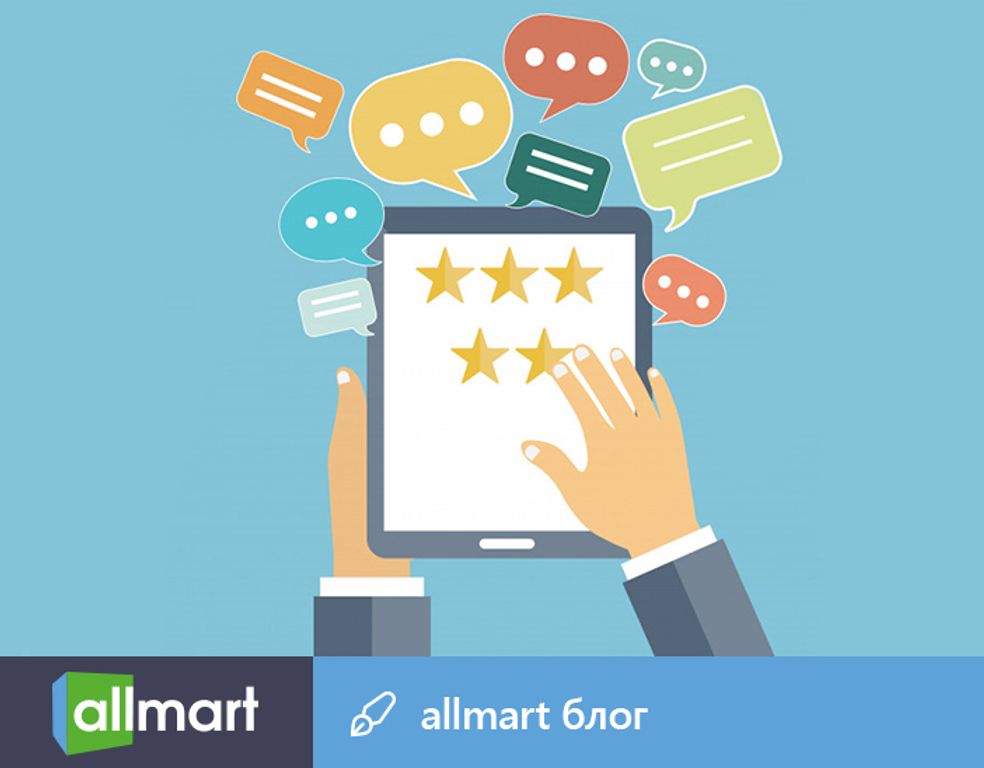 Все, что вам нужно знать о системе оценивания на allmart.ua
