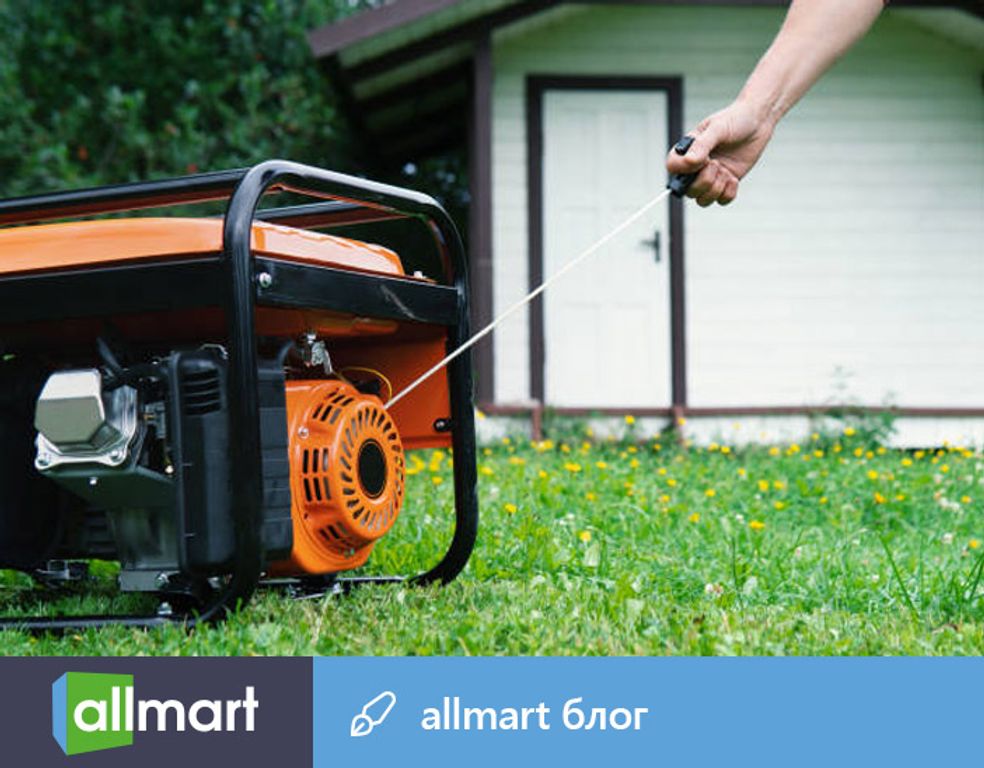 Для чего нужен генератор? - [Allmart.ua]