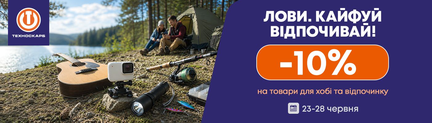 Акція_Оновлюйся