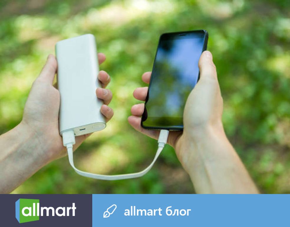 3 правила выбора внешнего аккамулятора (power bank) в 2025 году
