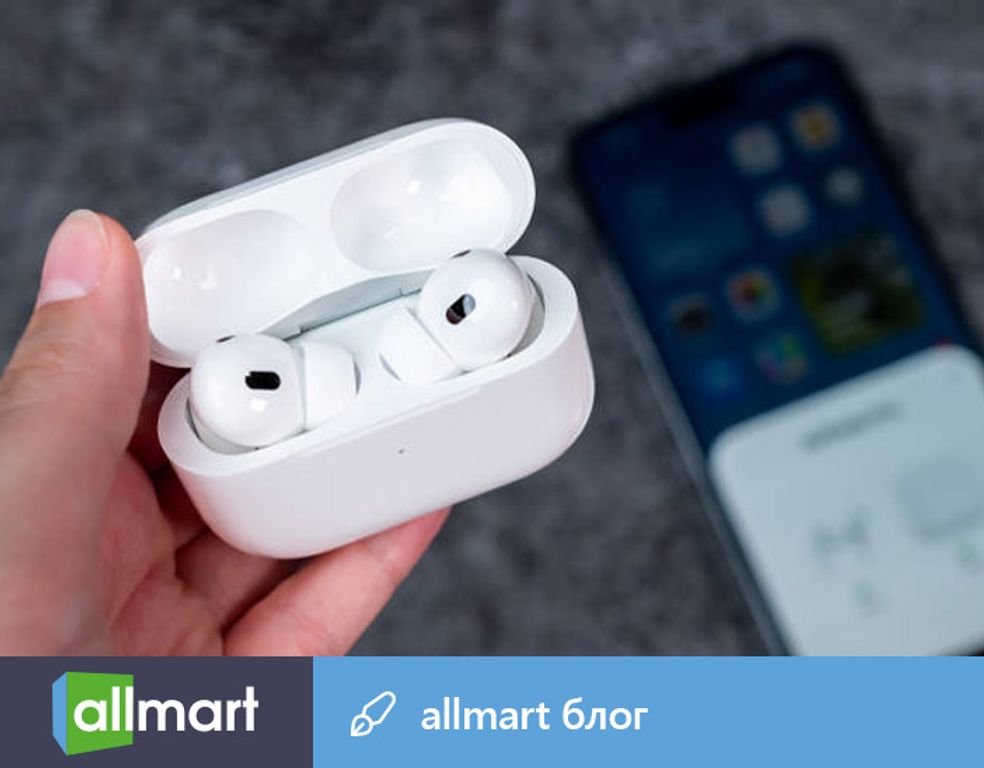 Як перевірити навушники та AirPods перед покупкою - Блог Allmart