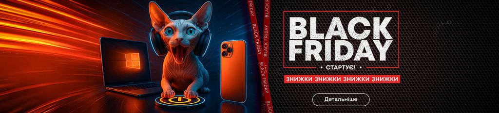 ЧЕРНАЯ ПЯТНИЦА