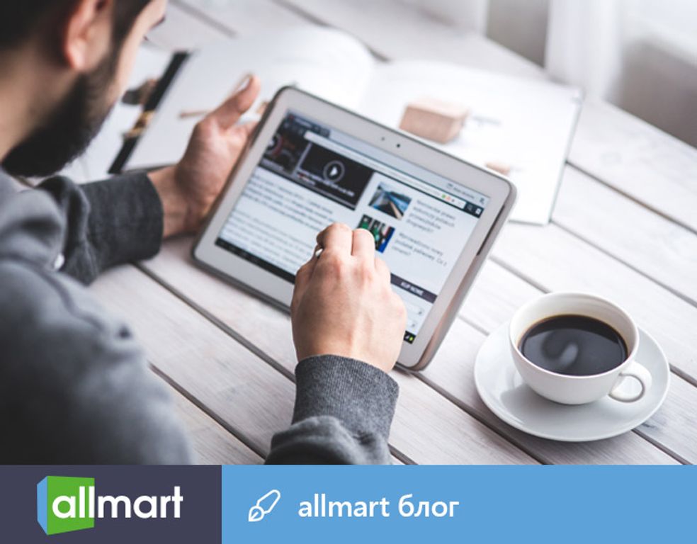 Почему Б/У планшет — это выгодно? - Блог Allmart