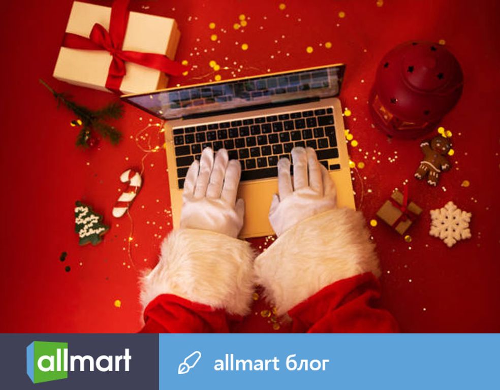 ТОП ідей недорогого подарунка на різдвяні свята - блог Allmart