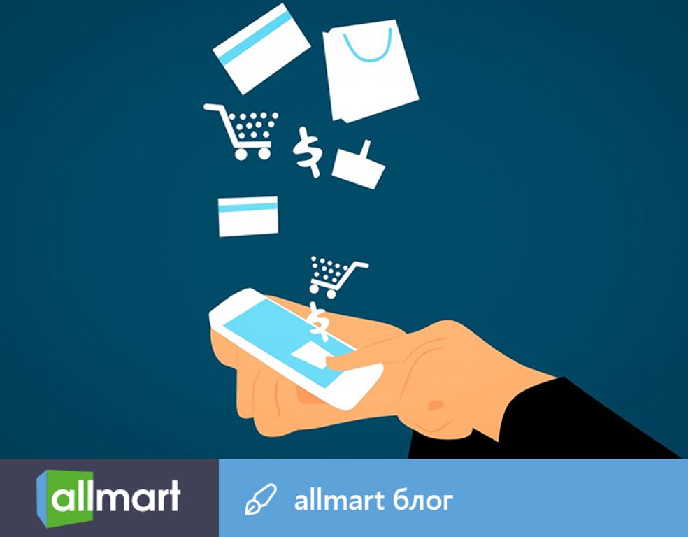 Как работает сервис «Своя цена» - [Allmart]