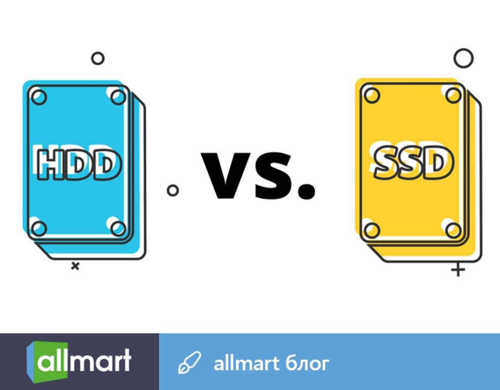 SSD- і HDD-накопичувачі: як зробити вибір - блог Allmart