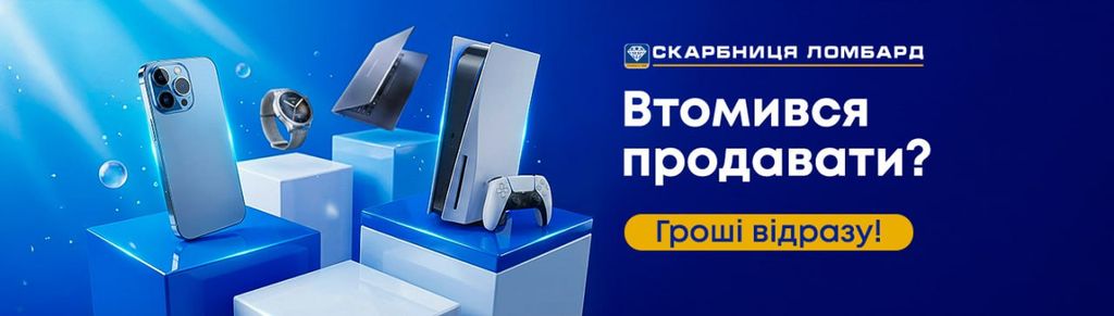 «Гроші за техніку»