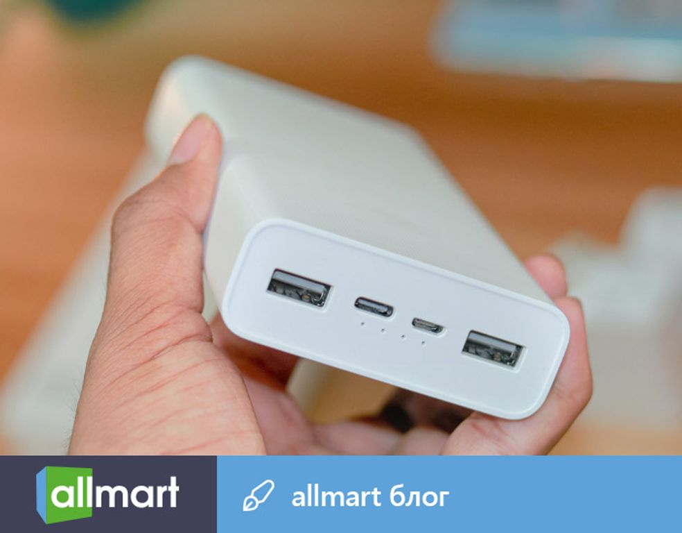 ТОП-9 внешних аккумуляторов (Power Bank) для смартфонов и ноутбуков - Блог Allmart