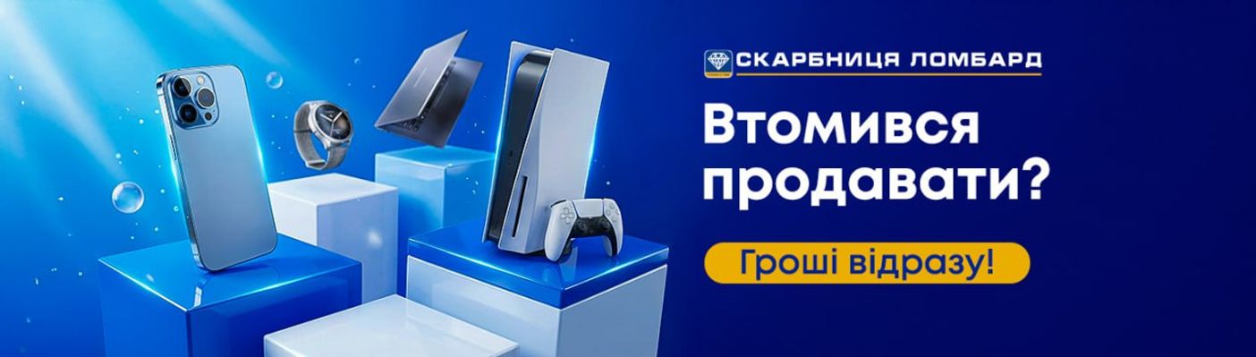 «Гроші за техніку»