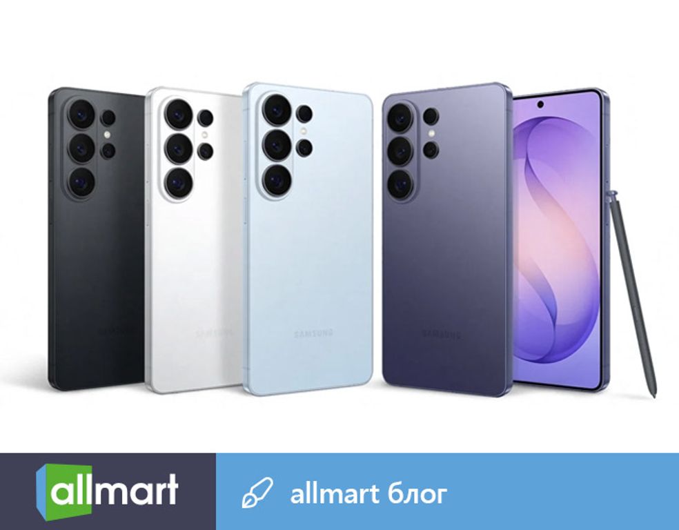 Samsung Galaxy S26: флагман зі штучним інтелектом, який змінює правила - Блог Allmart